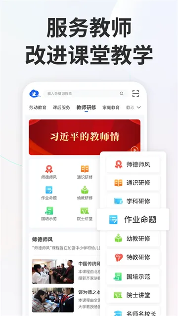 中小学智慧教育(中小学学习平台) 中小学智慧教育(中小学学习平台)