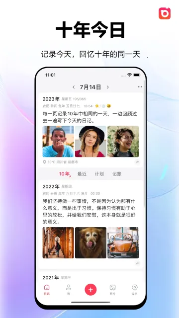 ʮ���ռ�(�ռǼ�¼����)