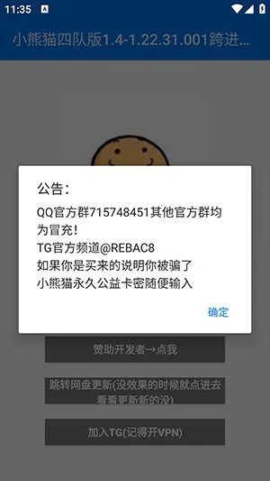 小熊猫四队版