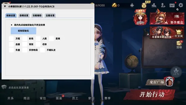 小熊猫四队版(游戏辅助工具) 小熊猫四队版(游戏辅助工具)