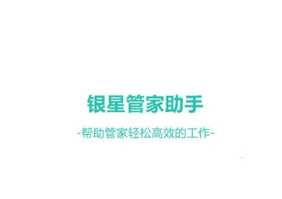 ���ǹܼ�����(��ҵ�칫ƽ̨)