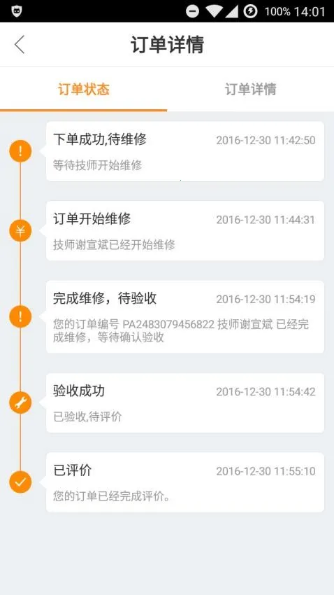 �Ż��ɹ������ֻ���