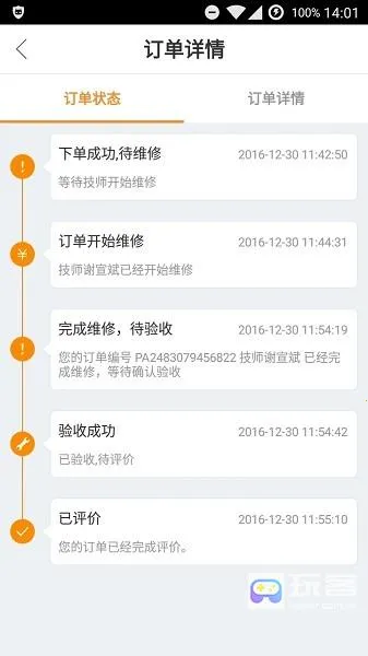 �Ż��ɹ������ֻ���