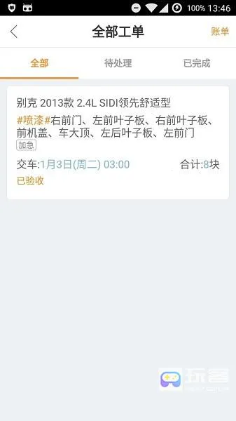 �Ż��ɹ������ֻ���