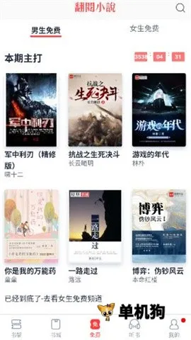 ����С˵2025���°汾