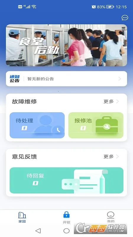 ��������(��ҵ���ϰ칫ƽ̨)