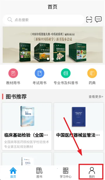 ҽҩ��ѧ�ð�׿���ֻ���