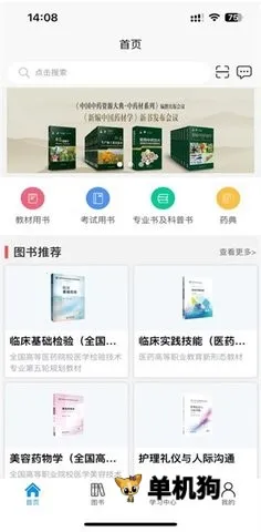 ҽҩ��ѧ�ð�׿���ֻ���