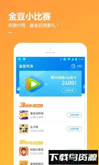 �ֻ���qq��Ϸ�ɰ汾�����ֻ���