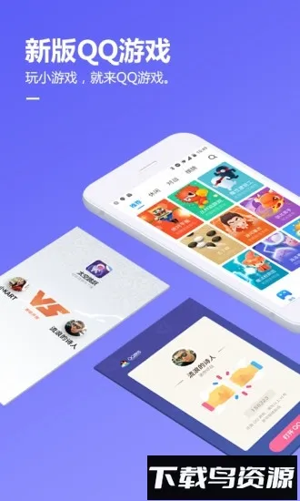 �ֻ���qq��Ϸ�ɰ汾�����ֻ���