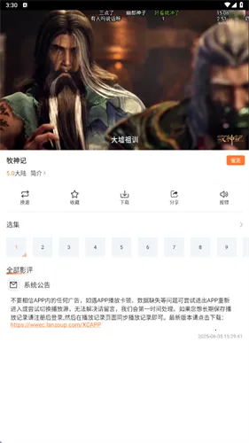 ����Ӱ��2025�ٷ�����