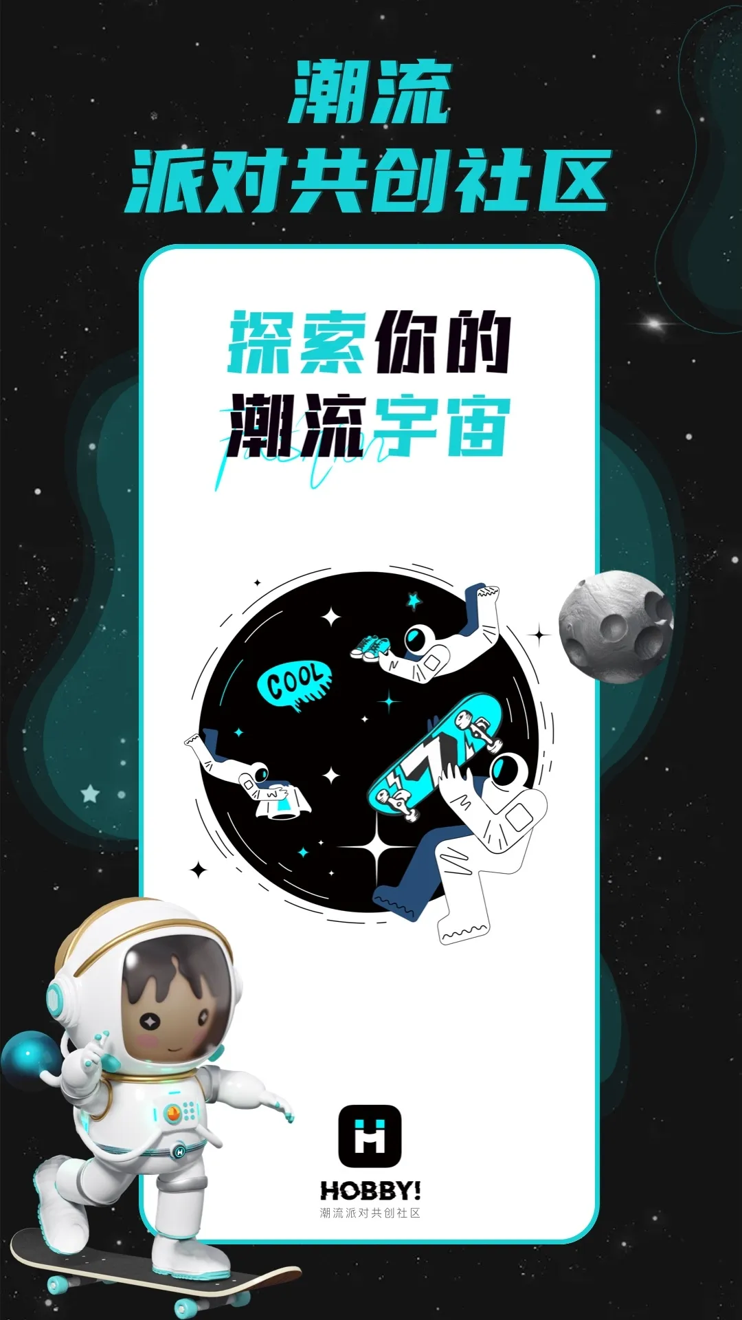 Hobby(�����罻����)