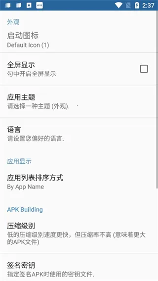 apk�༭��(apk�ļ��༭��)
