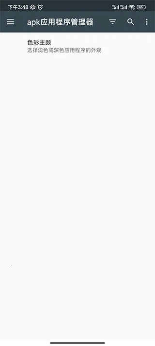 Ӧ����Ϣ�鿴��(��׿Ӧ�ù�����)