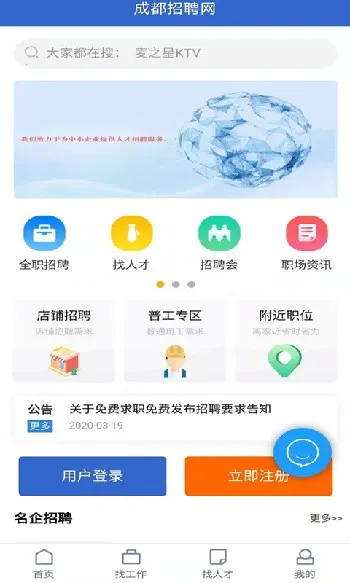 �ɶ���Ƹ��2025���°汾