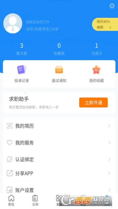ʢ���˲���(��ְ��Ƹ����)