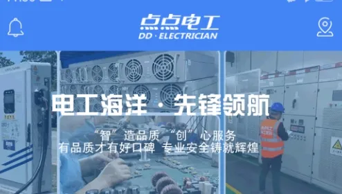 ���繤2025�ٷ����°汾