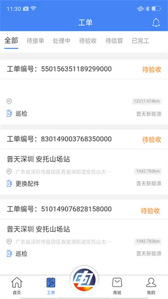 ���繤2025�ٷ����°汾