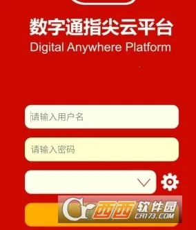 ����ͨDAP(�ƶ��칫ƽ̨)