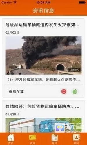 ����ͨ�����˵�(����칫ƽ̨)