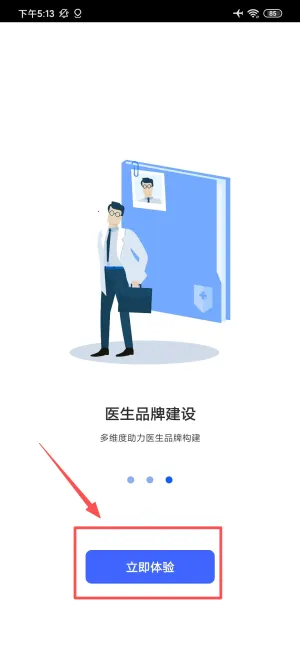 ʩǿ����(ҽ�ƽ�������)