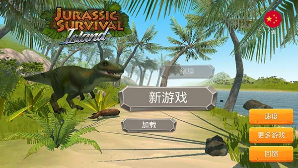 工艺方舟恐龙安卓版手机版 工艺方舟恐龙安卓版手机版