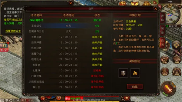 ս�����(���ΰ洫����Ϸ)