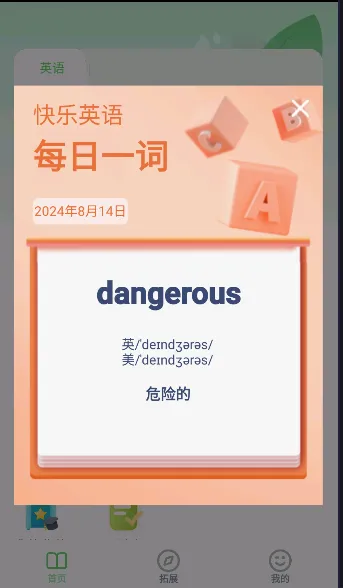 Ӣ���ļ�����(�ļ�Ӣ��ѧϰ����)