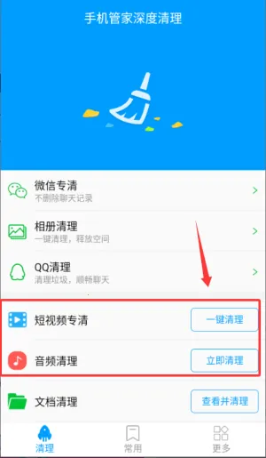 �ֻ��ܼ��������(�ֻ��Ż���������)