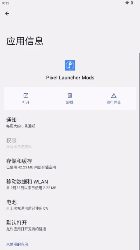 Pixel Launcher(�ֻ�����������)