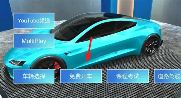��ʻѧУ3D(ģ���ʻ��Ϸ)