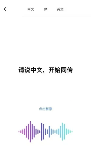 AI翻译通2025官方正版 AI翻译通2025官方正版