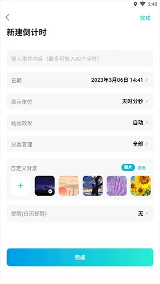 һ�ŵ���ʱ(ʱ���������)