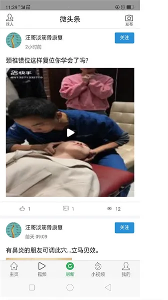 ΢ͷ����׿���ֻ���