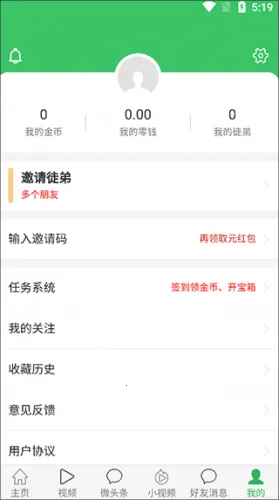 ΢ͷ����׿���ֻ���