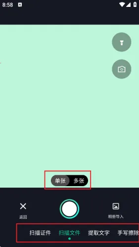 pdfɨ��(�ĵ�ɨ�蹤��)