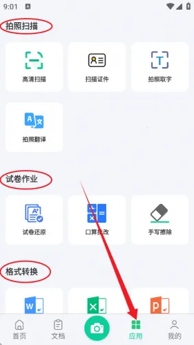 pdfɨ��(�ĵ�ɨ�蹤��)