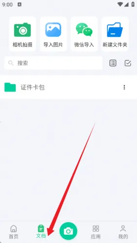 pdfɨ��(�ĵ�ɨ�蹤��)