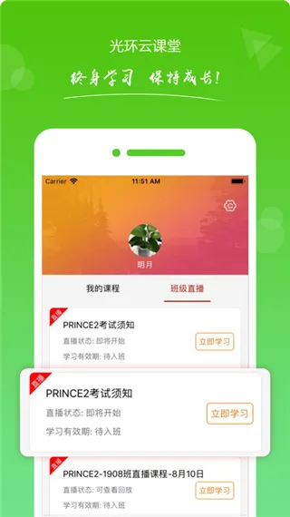 光环(职业教育软件) 光环(职业教育软件)