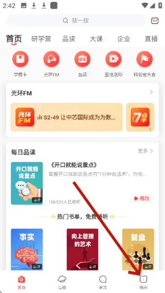 光环(职业教育软件) 光环(职业教育软件)