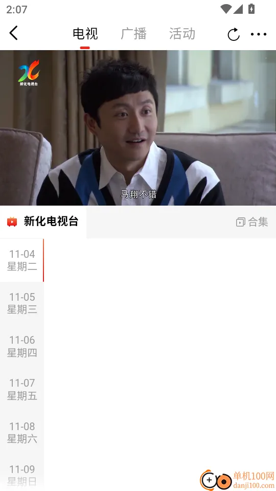 �����»�(������ý��ƽ̨)