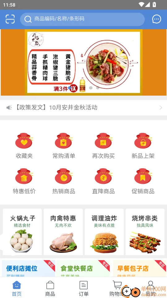 ���Ʒ�����ֻ���