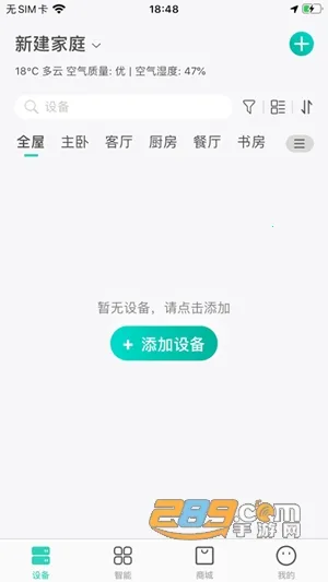 鸿雁智控(智能设备控制) 鸿雁智控(智能设备控制)