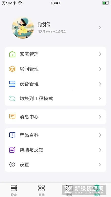 鸿雁智控(智能设备控制) 鸿雁智控(智能设备控制)