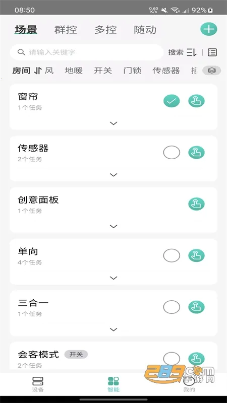 鸿雁智控(智能设备控制) 鸿雁智控(智能设备控制)