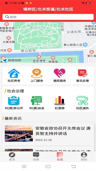 ����ͨ2025�ٷ����°汾