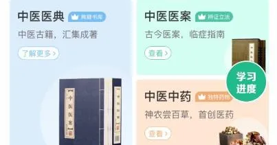 ��������(��ҽѧϰƽ̨)