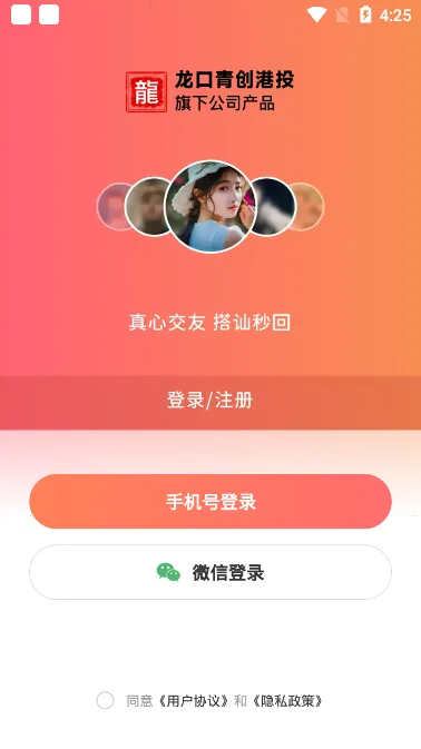 珍缘2025最新版本 珍缘2025最新版本