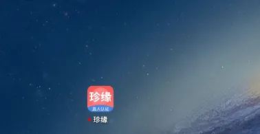 珍缘2025最新版本 珍缘2025最新版本