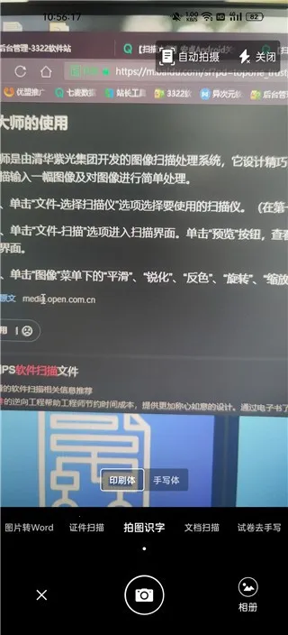����ɨ���ʦ2025���°汾
